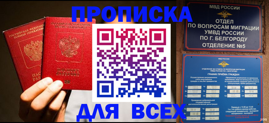 регистрация для дет. сада в Куровском