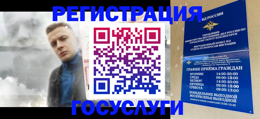 прописка штамп в Куровском