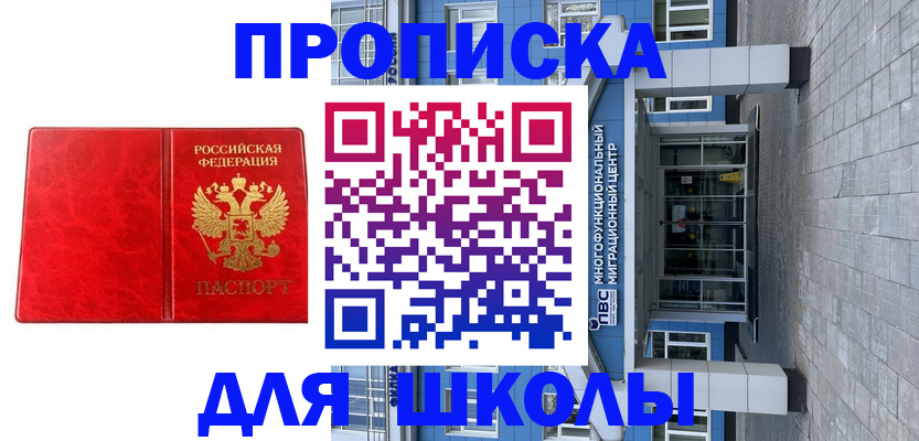 временная регистрация адрес в Куровском